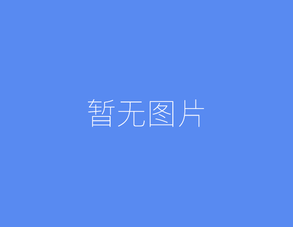 面试官问你有什么缺点怎么说 面试回答个人存在的缺点