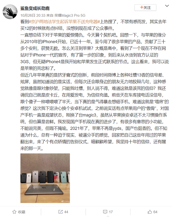 学生起诉苹果不送充电器引资深果粉倒戈：是什么让你从iPhone换成安卓？