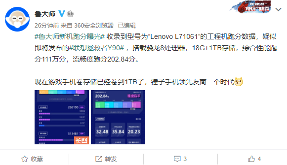 内存比电脑还大！联想拯救者Y90跑分曝光：18GB+1TB组合稳了