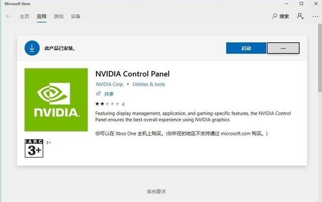 nvidia控制面板有个感叹号是什么意思_笔记本独显烧了的症状