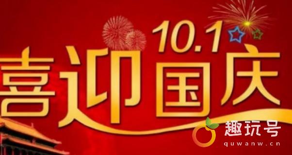 短信营销方案分析（国庆节短信营销攻略）