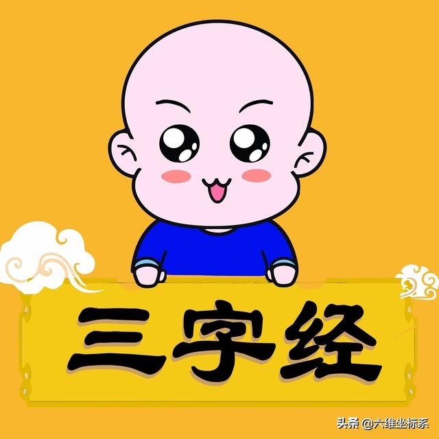 三字经全文 正版(三字经朗诵全文完整版)