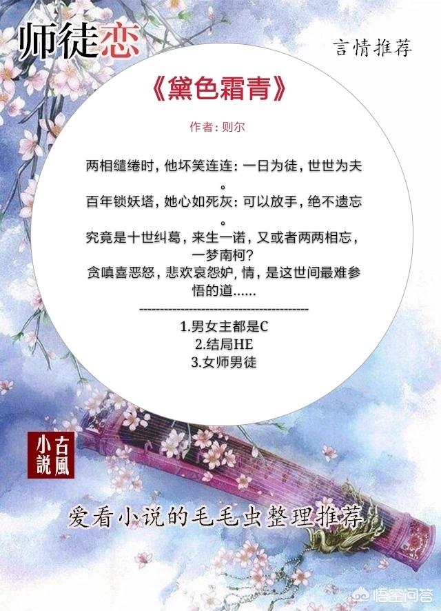 有关女主是师傅男主是徒弟的小说（女主是师父的师徒小说推荐）